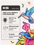 Пазл деревянный Неуловимая Колибри 300 деталей 1002928275