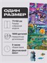 Пазл-игра Quezzle Космические Приключения 1000 деталей 994675377