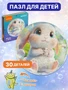 Деревянный пазл Кролик 30 деталей Bubblezz 1017848565