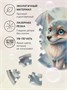 Деревянный пазл Волчонок 30 деталей Bubblezz 1017848557