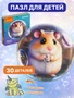 Деревянный пазл Хомячок 30 деталей Bubblezz 1017848561