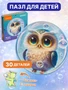 Деревянный пазл Совенок 30 деталей Bubblezz 1017848570