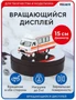 0417  рабочее место моделиста  Вращающийся дисплей D=15 см 4694401041708
