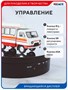 0417  рабочее место моделиста  Вращающийся дисплей D=15 см 4694401041708
