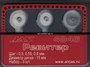 4946  ручной инструмент  Набор ревитеров d 15 мм, шаг - 0,5/0,55/0,6 мм, 3 шт. 2000000161501