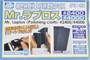 GT-61  ручной инструмент  Абразивный тканевый материал WaterProof Polishing Cloth 2400/4000 4973028535365