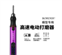 BD0077  электроинструмент  Бор-машинка электрическая ELECTRIC ROTARY TOOL 6971995748281