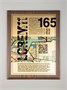 Плакетка Plaque XL, венге с золотистой пластиной 20456.00