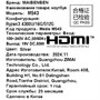 15.6" Ноутбук MAIBENBEN M543 серебристый 5091201