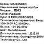 15.6" Ноутбук MAIBENBEN M543 серебристый 5091197