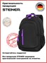 Школьные рюкзаки Steiner (Серия D) D14 D14