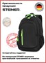 Школьные рюкзаки Steiner (Серия D) D15 D15