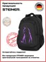 Школьные рюкзаки Steiner (Серия D) D17 D17