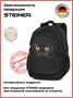 Школьные рюкзаки Steiner (Серия D) D18 D18