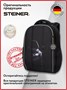 Школьные рюкзаки Steiner (Серия L) L13 L13