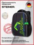 Школьные рюкзаки Steiner (Серия L)  L15 L15