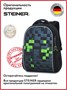 Школьные рюкзаки Steiner (Серия L) L31 L31