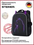 Школьные рюкзаки Steiner (Серия L) L38 L38