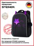 Школьные рюкзаки Steiner (Серия L) L40 L40