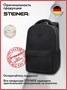 Школьные рюкзаки Steiner ST1-20 ST1-20