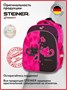 Школьные рюкзаки Steiner SK1-12 SK1-12