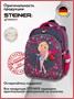 Школьные рюкзаки Steiner SK1-22 SK1-22