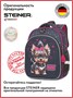 Школьные рюкзаки Steiner SK1-32 SK1-32