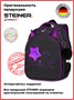 Школьные рюкзаки Steiner SK1-33 SK1-33