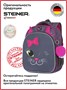 Школьные рюкзаки Steiner SK1-34 SK1-34