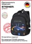 Школьные рюкзаки Steiner SK1-35 SK1-35
