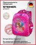 Школьные рюкзаки Steiner SK1-7 SK1-7