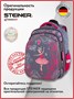 Школьные рюкзаки Steiner SK2-11 SK2-11