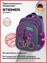 Школьные рюкзаки Steiner SK2-25 SK2-25
