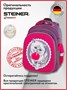 Школьные рюкзаки Steiner SK2-26 SK2-26