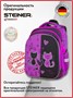 Школьные рюкзаки Steiner SK2-28 SK2-28