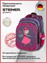 Школьные рюкзаки Steiner SK2-29 SK2-29