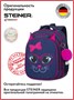 Школьные рюкзаки Steiner SK2-33 SK2-33