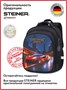 Школьные рюкзаки Steiner SK2-34 SK2-34