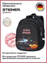 Школьные рюкзаки Steiner SK2-35 SK2-35