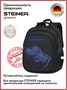 Школьные рюкзаки Steiner SK2-36 SK2-36