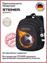 Школьные рюкзаки Steiner SK2-37 SK2-37