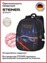 Школьные рюкзаки Steiner SK3-7 SK3-7