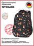 Школьные рюкзаки Steiner E2 E2