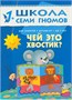 Школа Семи Гномов 1-2 года. Полный годовой курс (12 книг с картонной вкладкой). 9785867754747