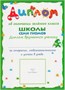 Школа Семи Гномов 3-4 года. Полный годовой курс (12 книг с играми и наклейкой). 9785867754761