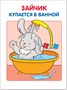 ШСГ Первый год обучения. Моя первая книжка. 9785867752033