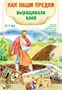 Школа Семи Гномов 0-1 год. Полный годовой курс (12 книг с картонной вкладкой). 9785870000000