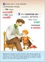 ШСГ Третий год обучения. Что такое хорошо? 9785883000000