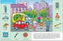ШСГ Третий год обучения. Какие бывают профессии. 9785885000000