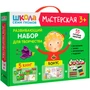 Школа Семи Гномов. Мастерская. Развивающий набор для творчества 3+ 9785915000000